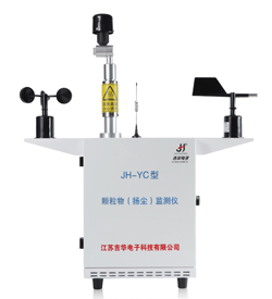 JH-YC型顆粒物（揚塵）監測儀